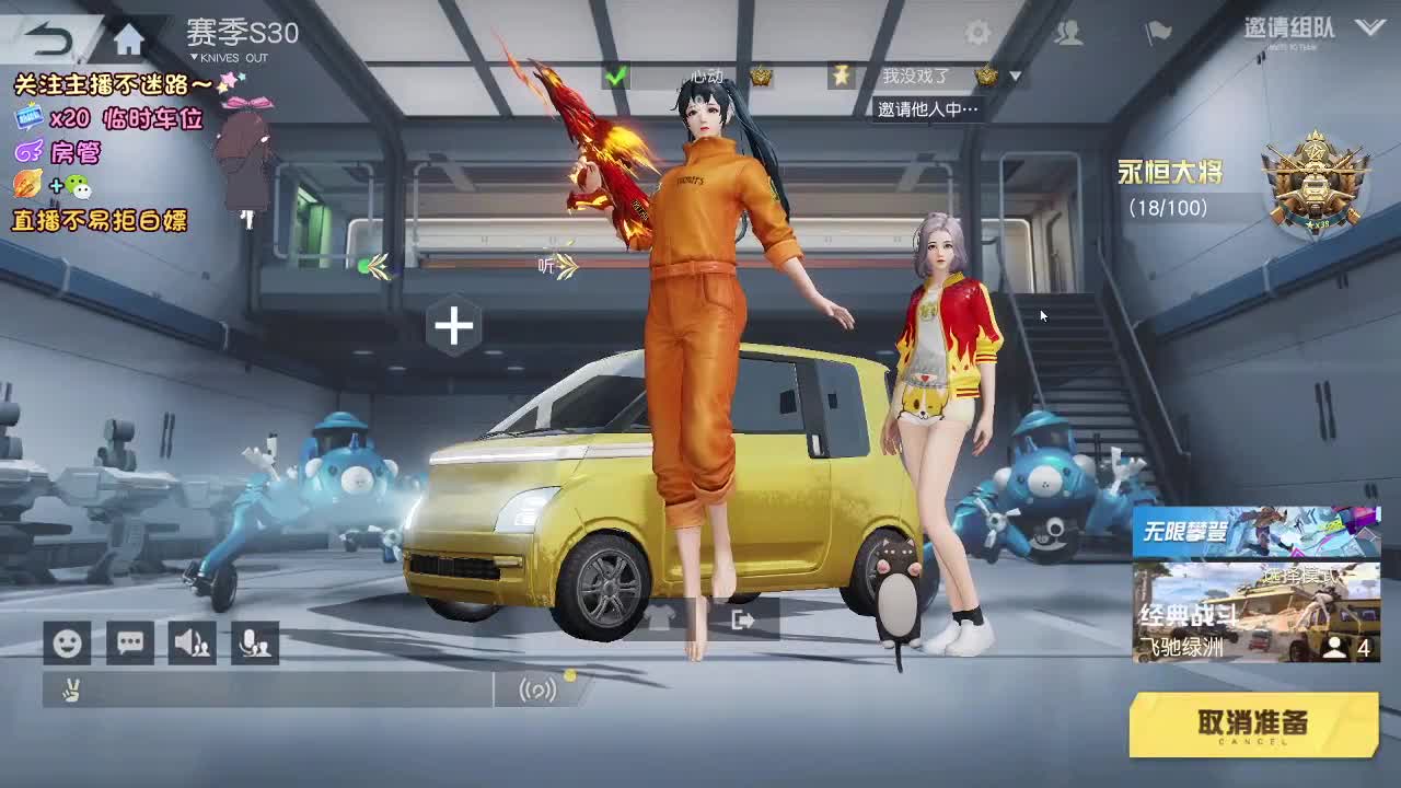 是心动吖 第1段