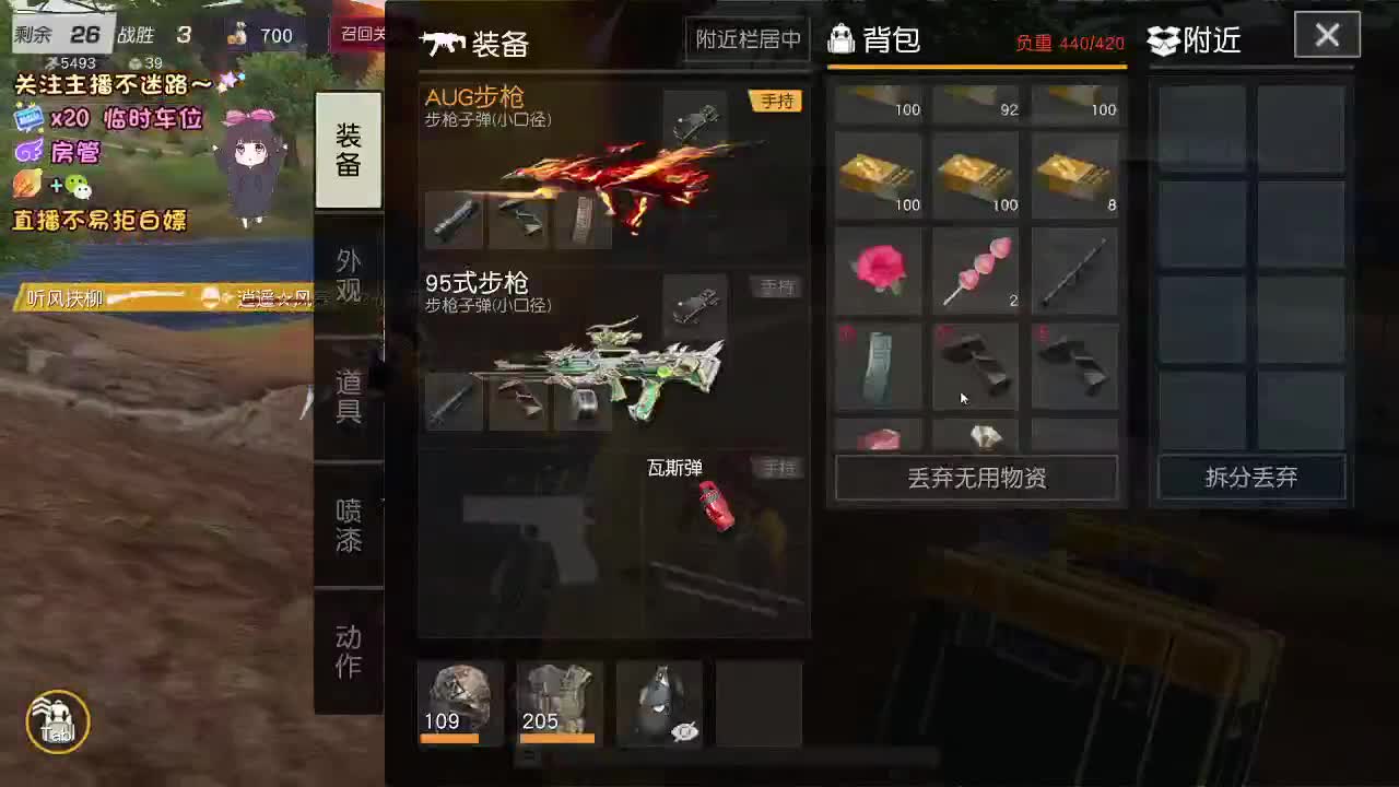 是心动吖 第3段