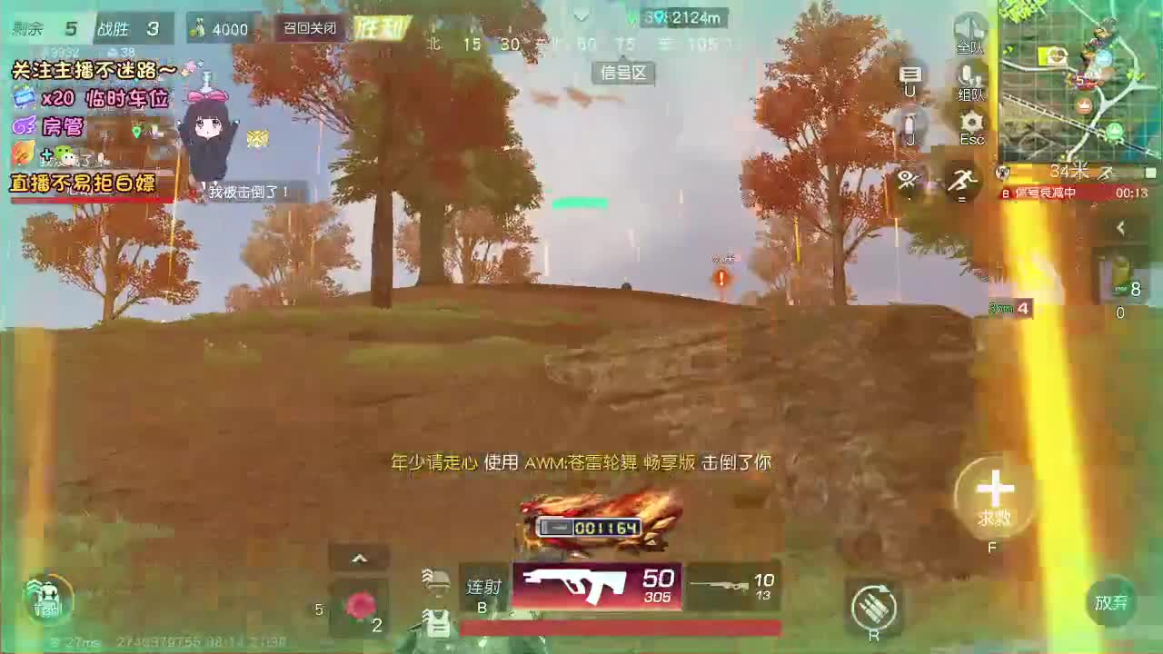 是心动吖 第5段