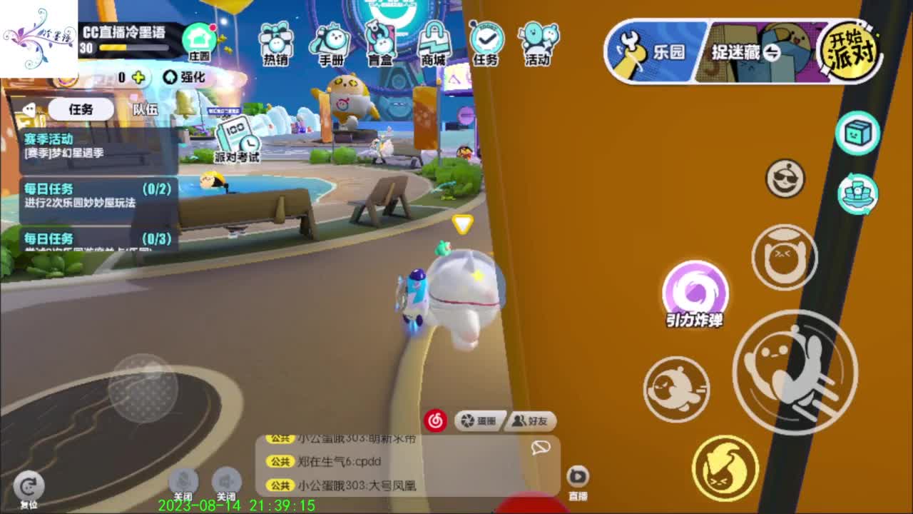 开心每一天 第2段