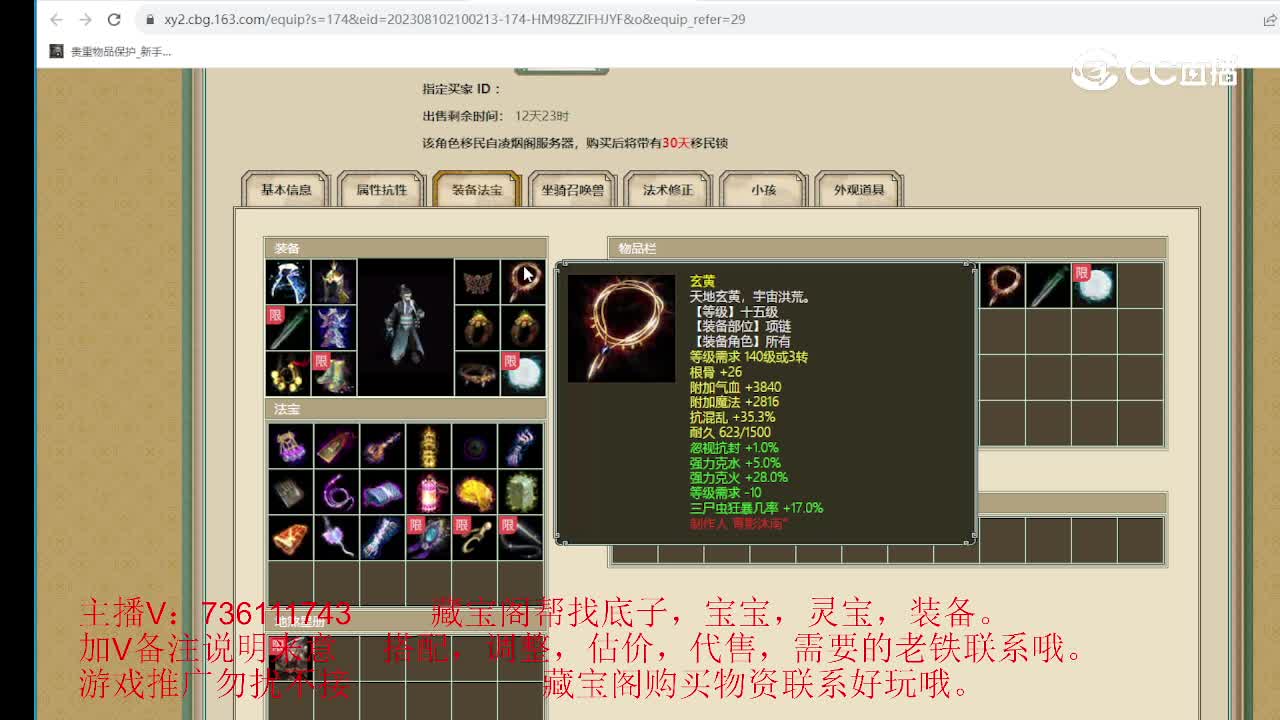 傲雪凌霜162级男鬼