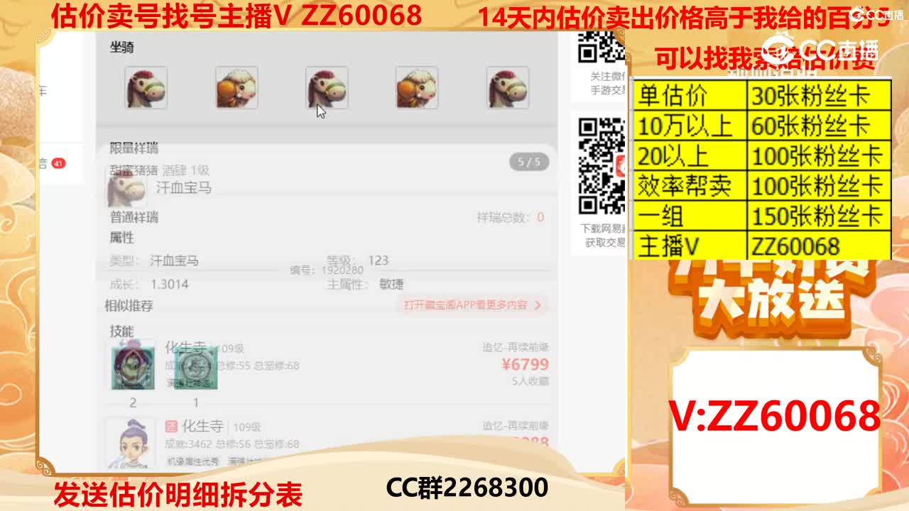 【主播点评】33253904