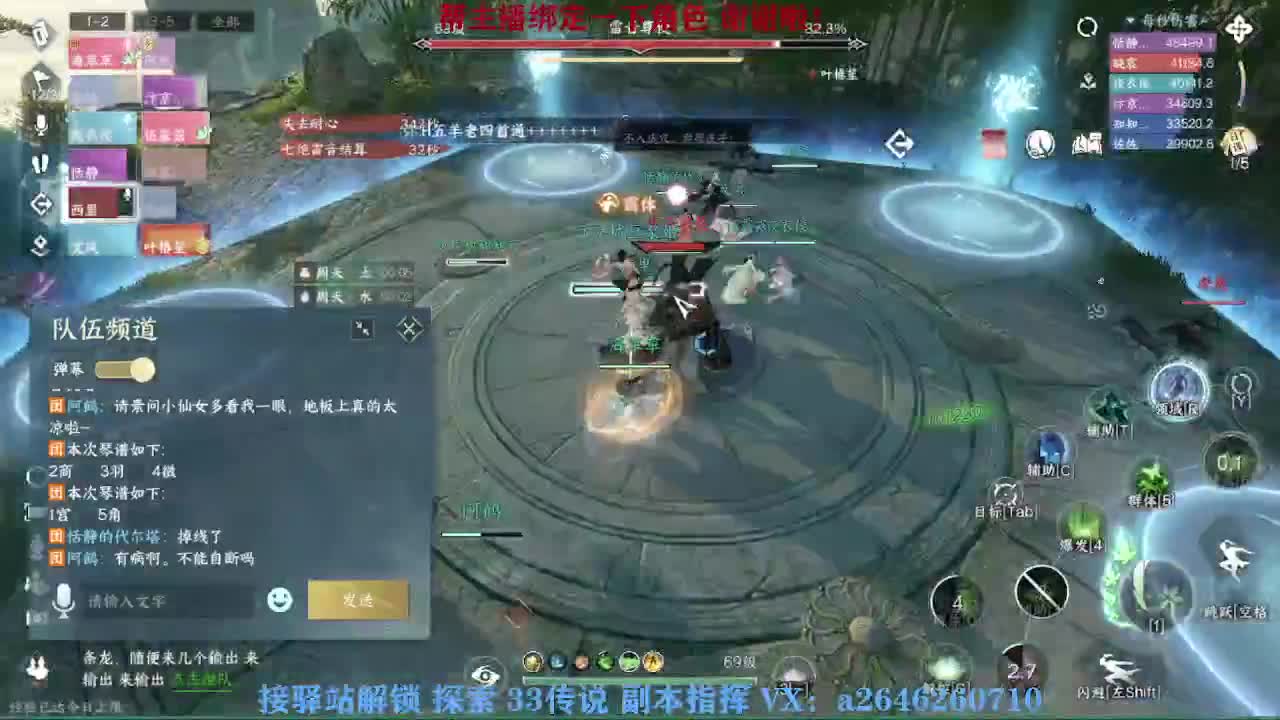 急急急 第2段