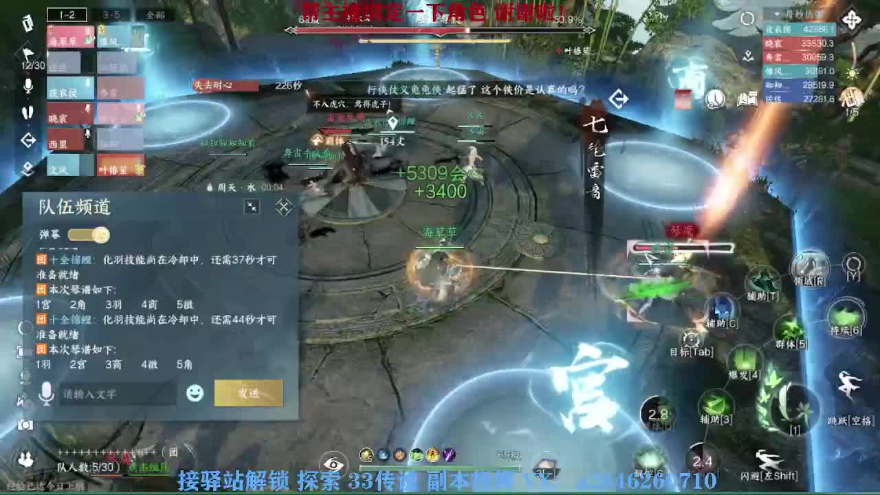 急急急 第4段