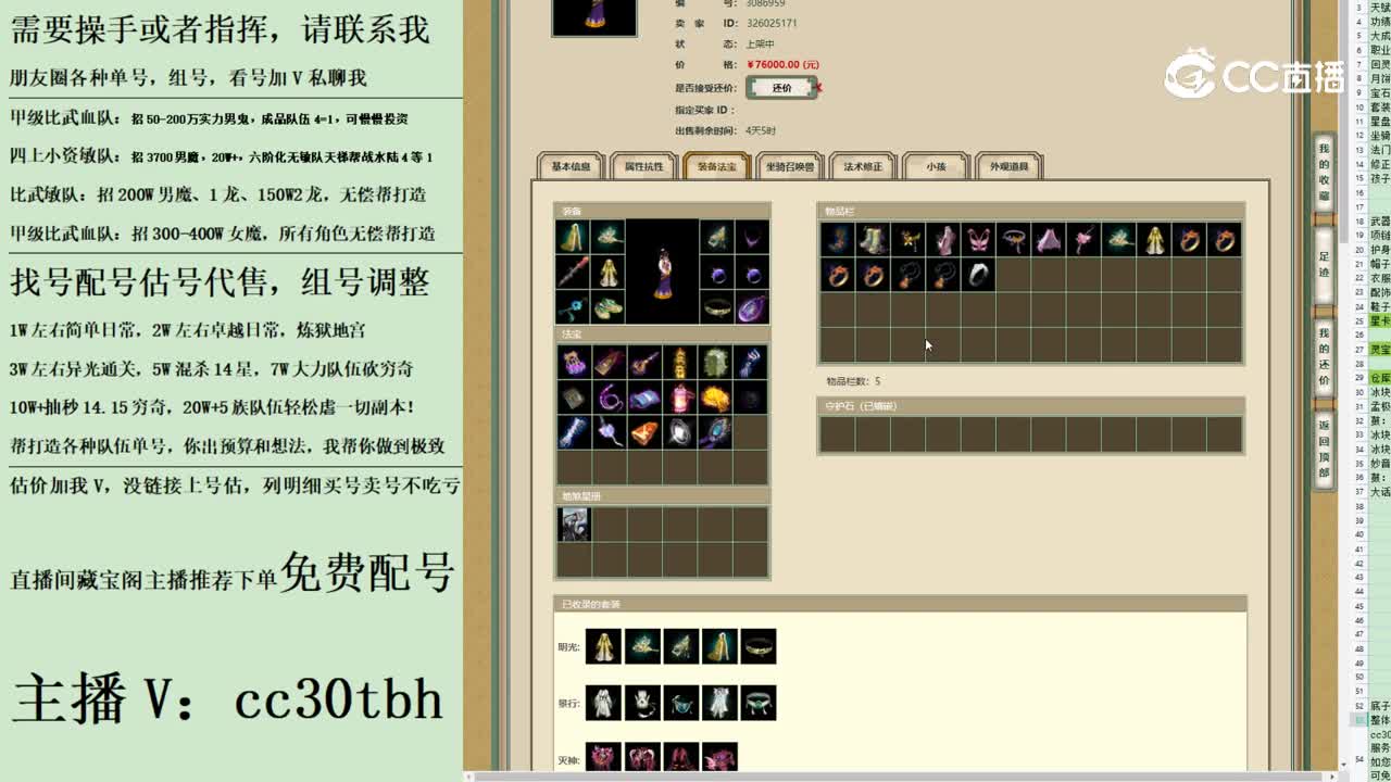 2023-08-14 22-15-43女仙