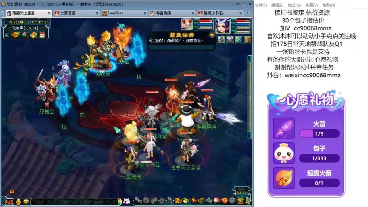 嘿 来聊天听歌啊ღ 第2段