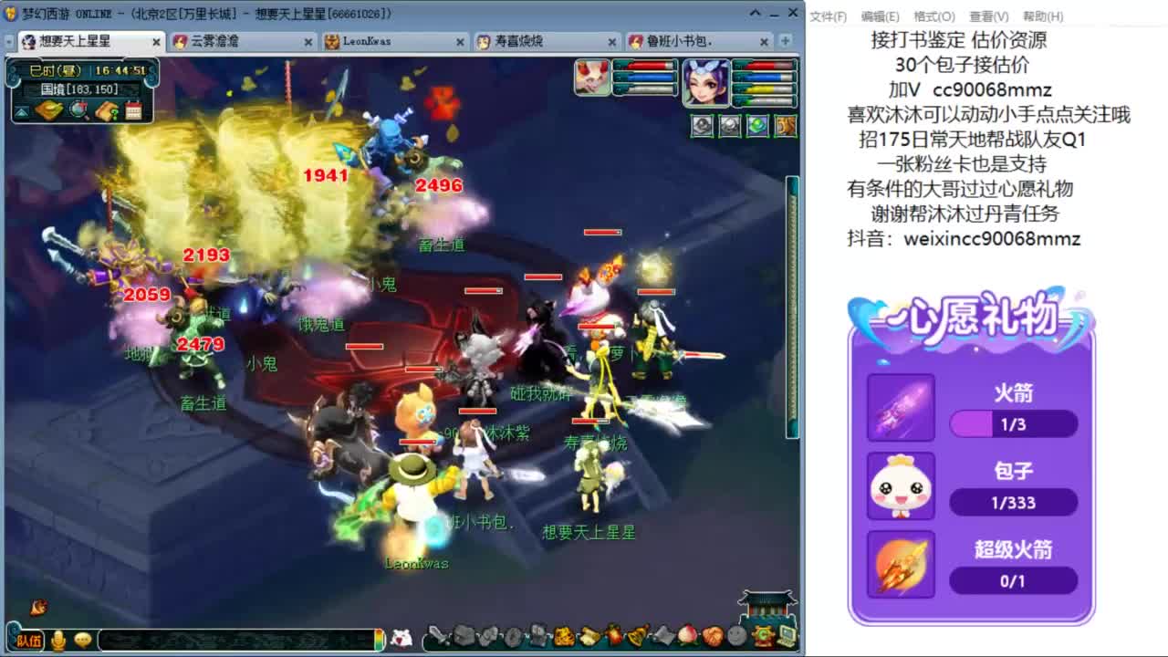 嘿 来聊天听歌啊ღ 第3段