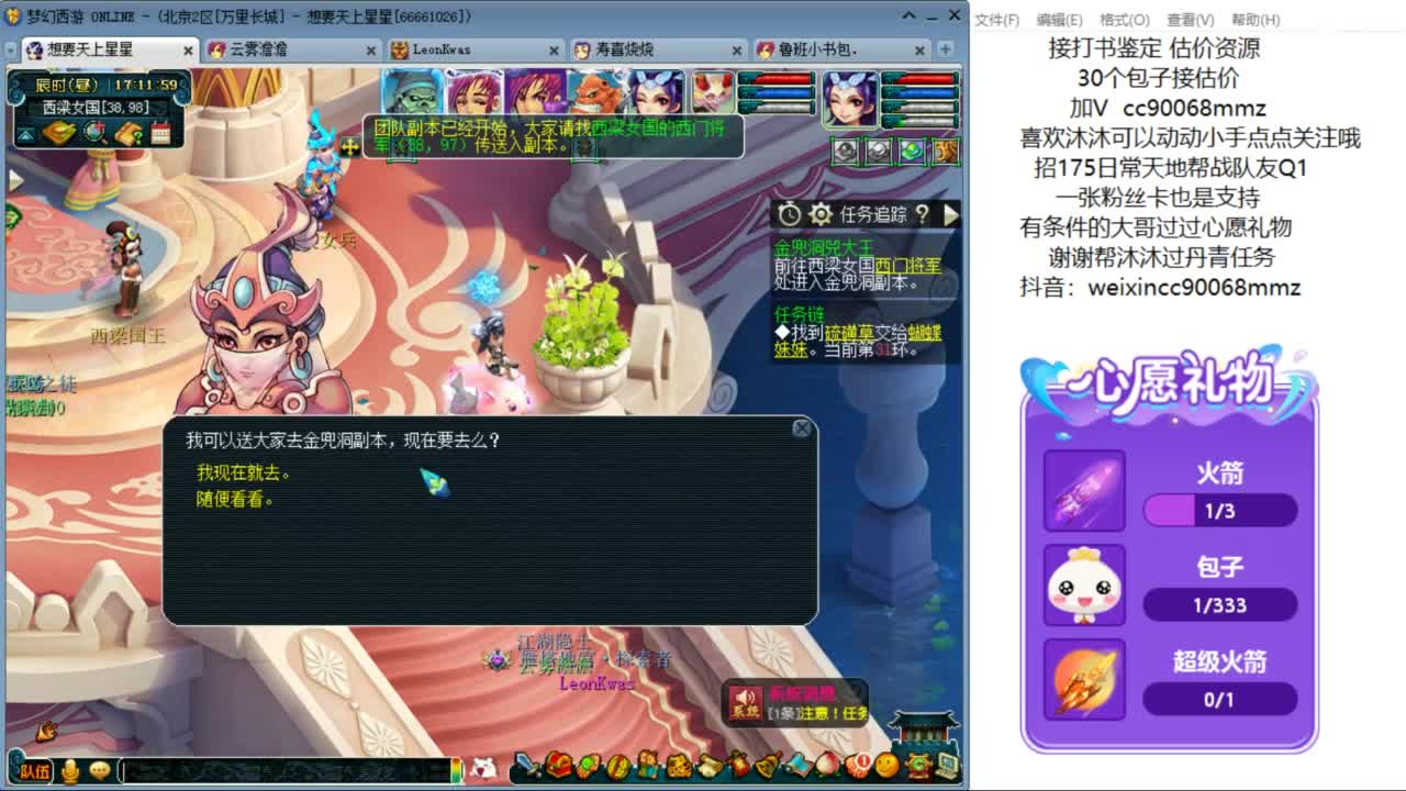 嘿 来聊天听歌啊ღ 第4段