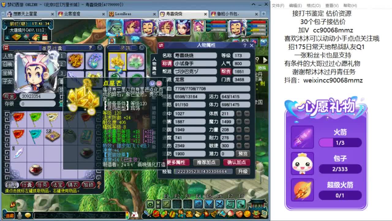 嘿 来聊天听歌啊ღ 第5段