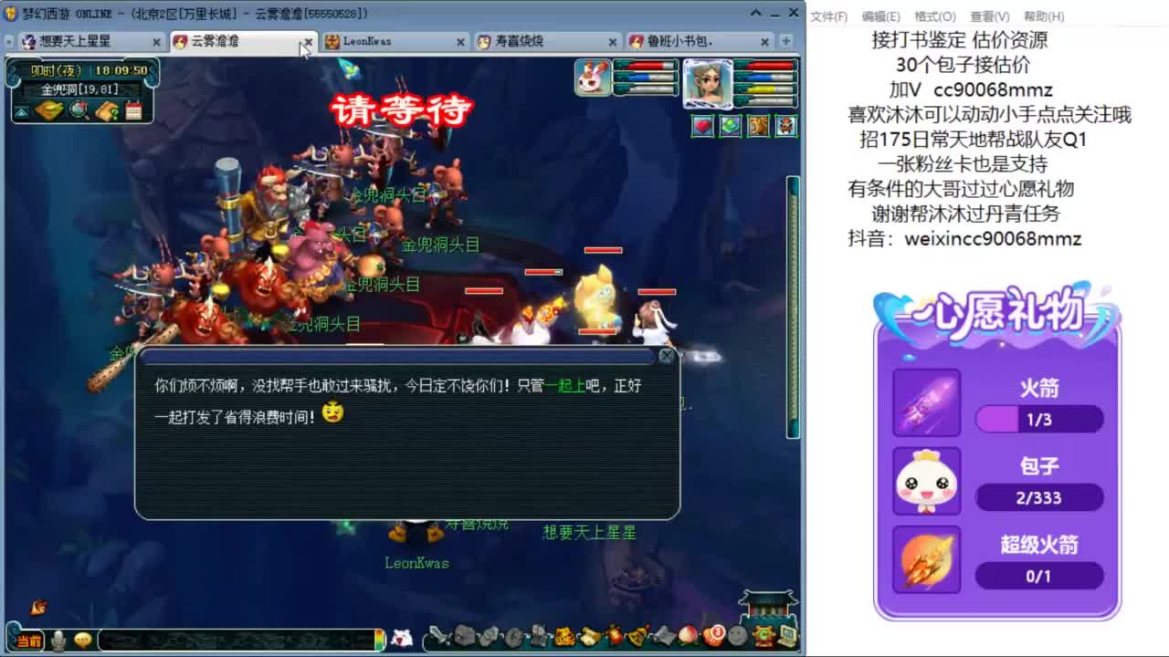 嘿 来聊天听歌啊ღ 第6段