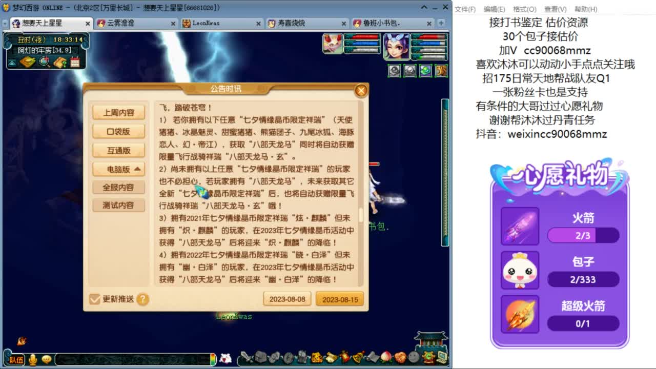 嘿 来聊天听歌啊ღ 第7段