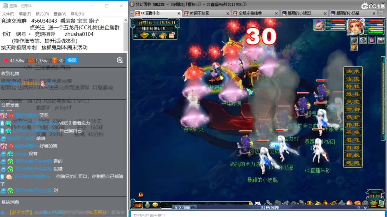 文韵墨香准备搞起 先答会科举 第3段