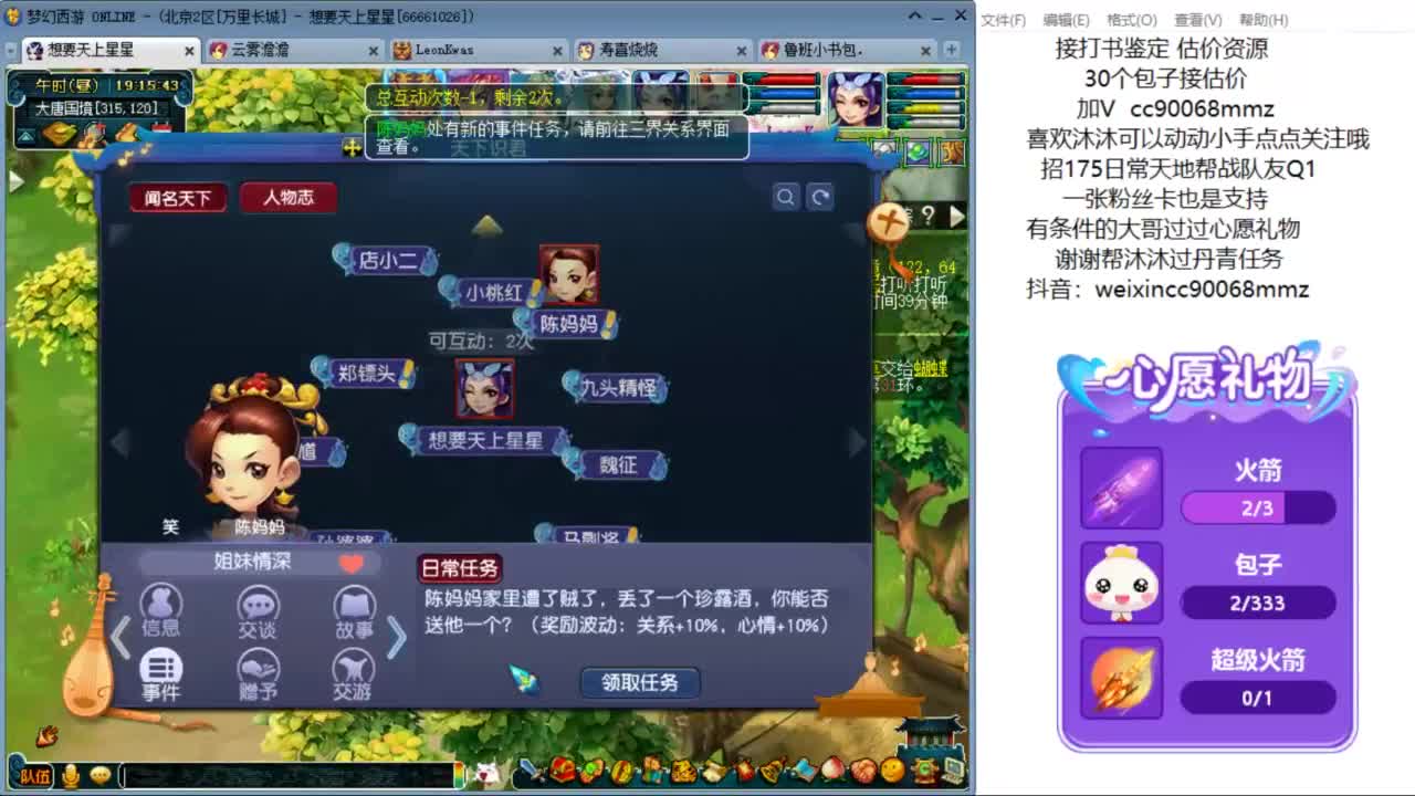 嘿 来聊天听歌啊ღ 第8段