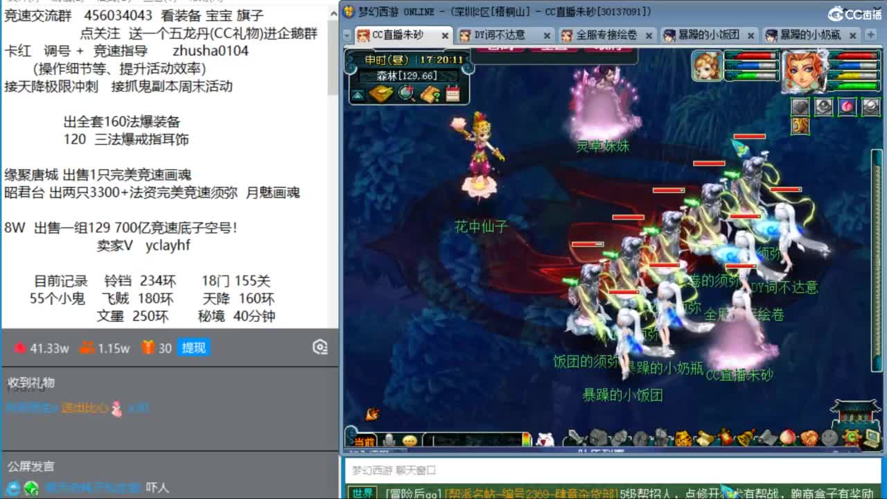 文韵墨香准备搞起 先答会科举 第5段