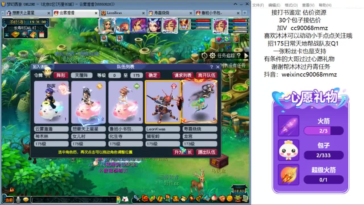 嘿 来聊天听歌啊ღ 第9段