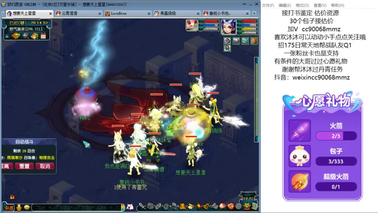 嘿 来聊天听歌啊ღ 第10段