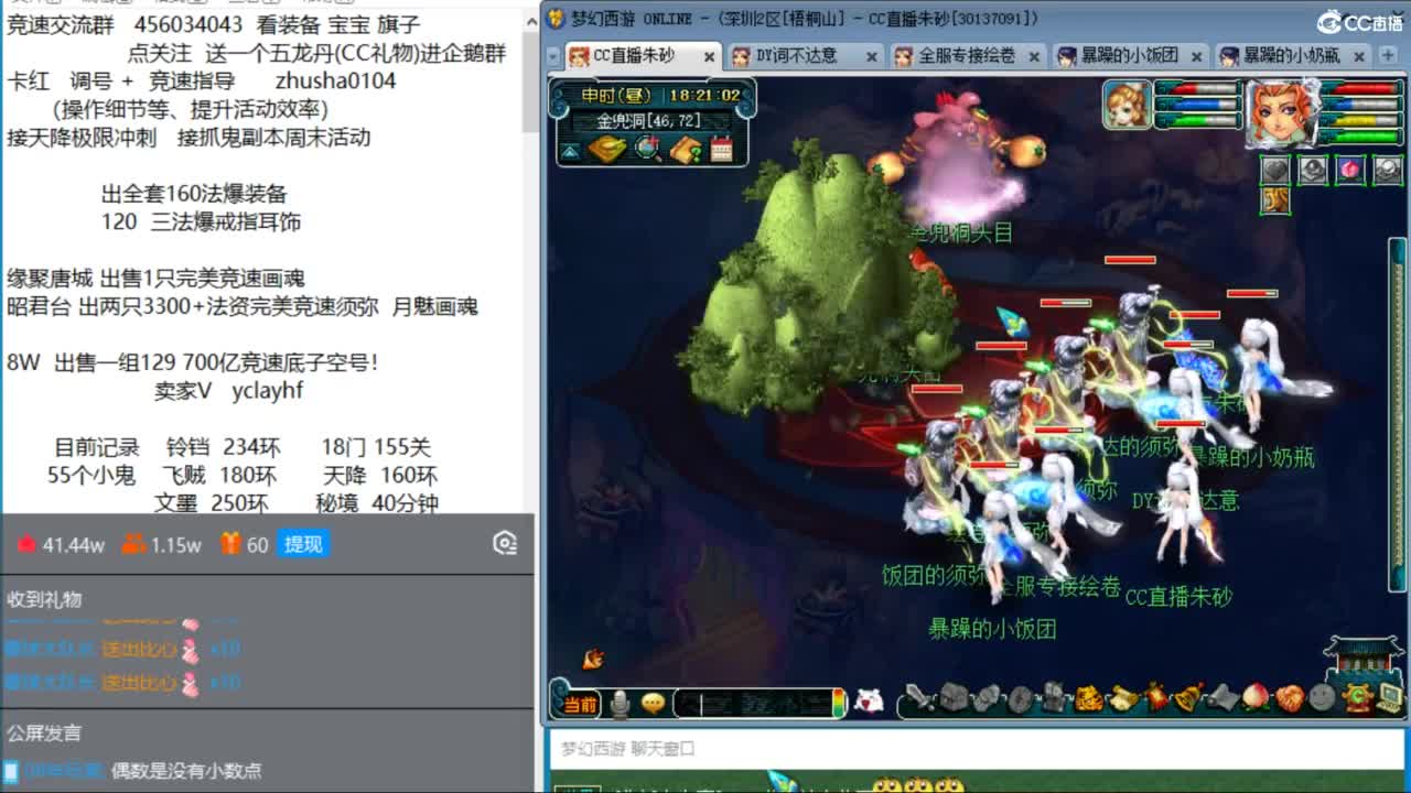 文韵墨香准备搞起 先答会科举 第7段