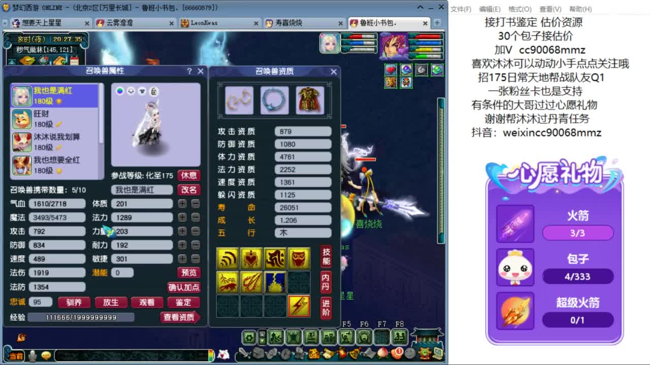 嘿 来聊天听歌啊ღ 第11段