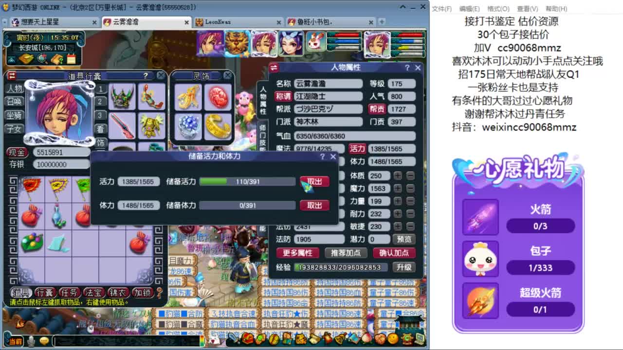 嘿 来聊天听歌啊ღ 第1段