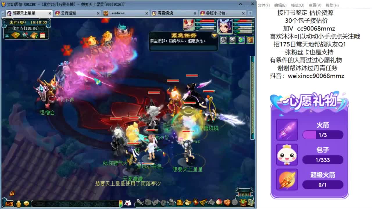 嘿 来聊天听歌啊ღ 第2段