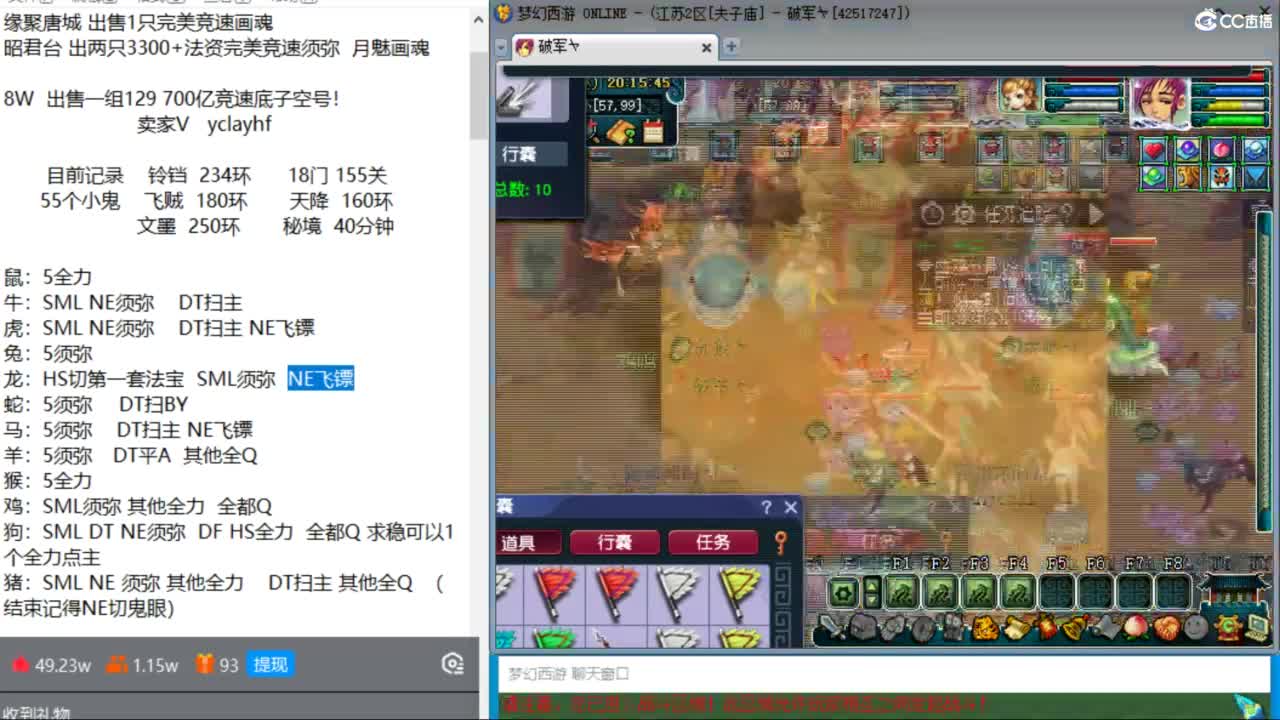 文韵墨香准备搞起 先答会科举 第11段