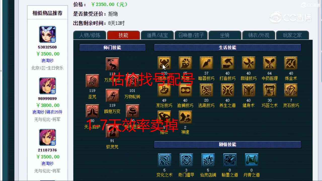 【主播点评】神木林