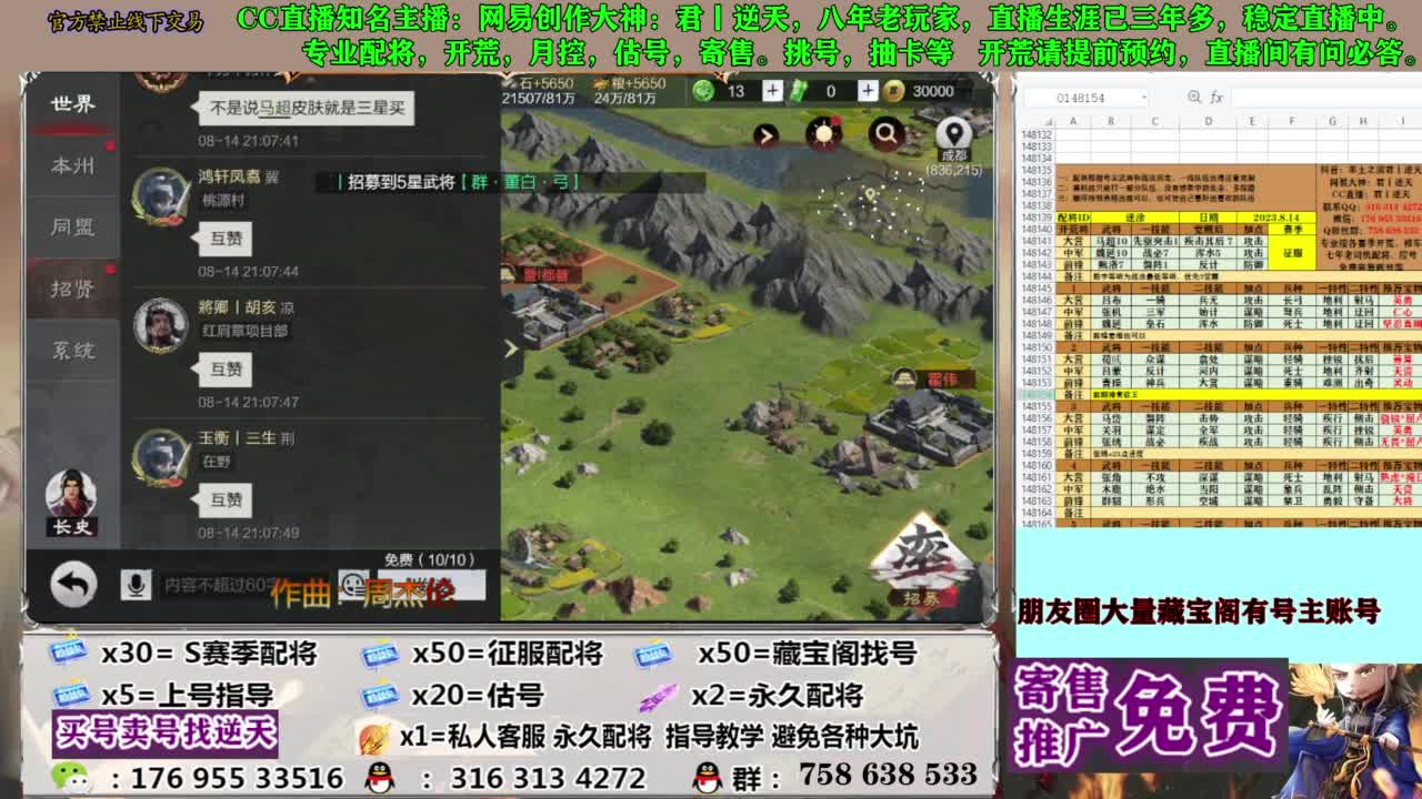 限时配将八折 第12段