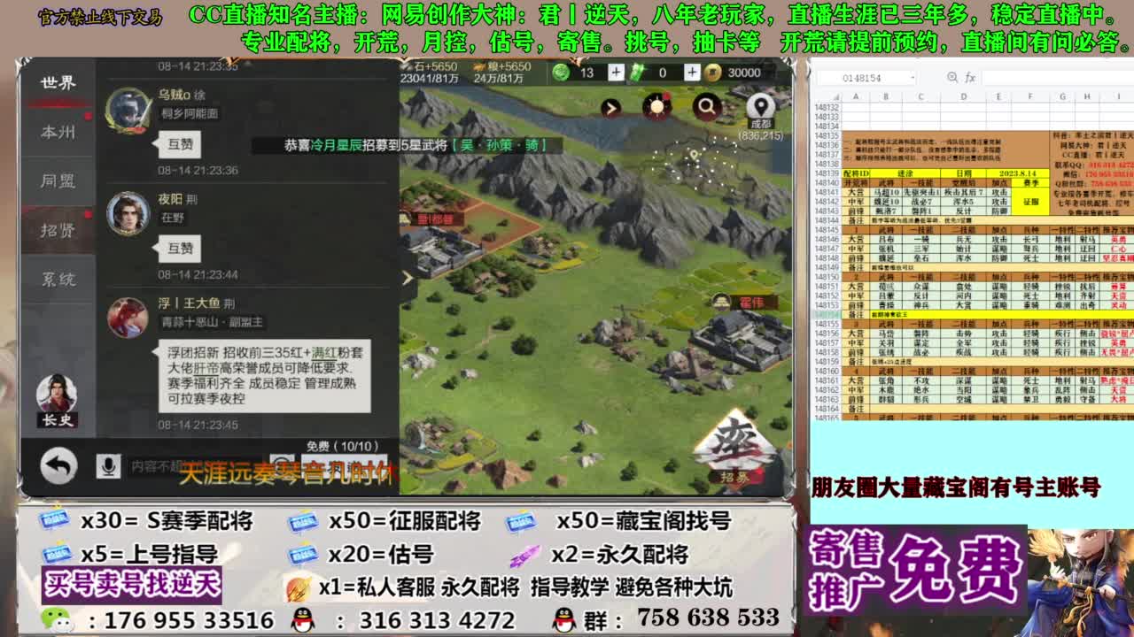 限时配将八折 第13段