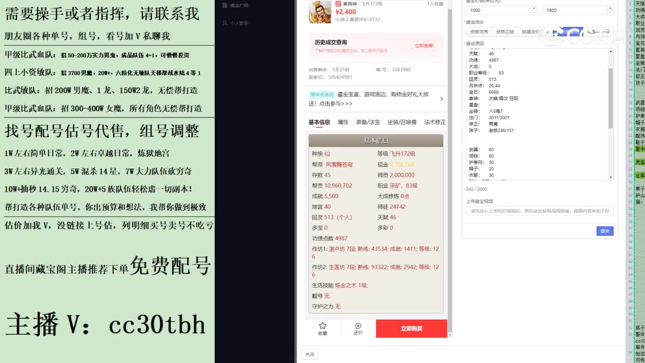 2023-08-14 22-30-33男仙