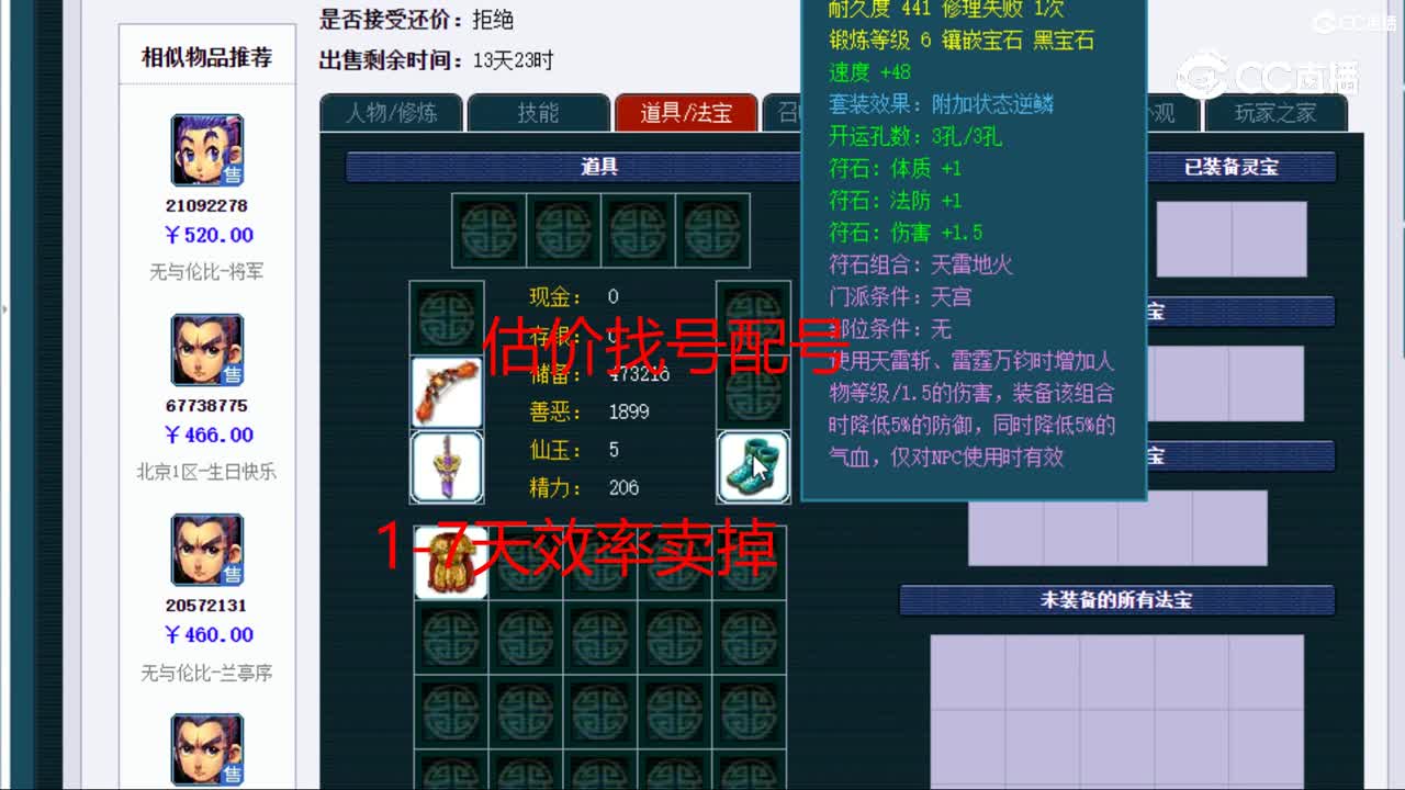 【主播点评】天宫