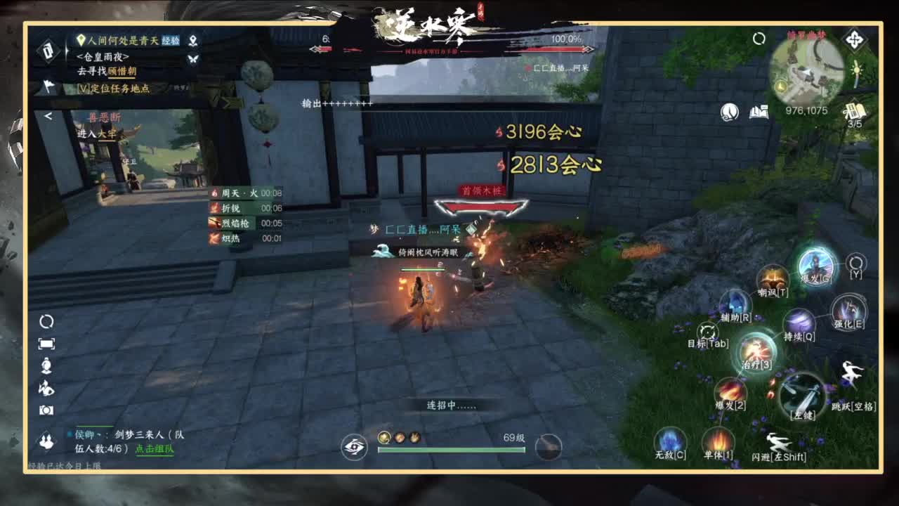 沉浸式直播 第1段