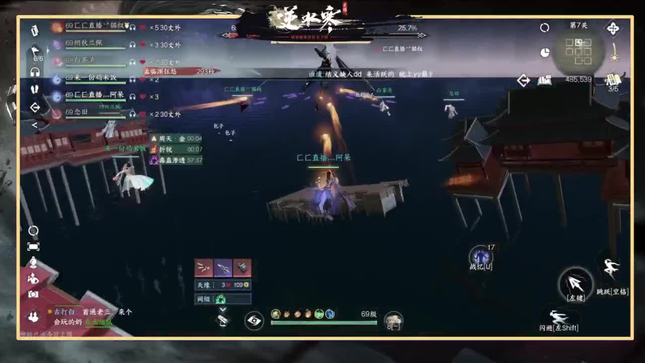 沉浸式直播 第2段