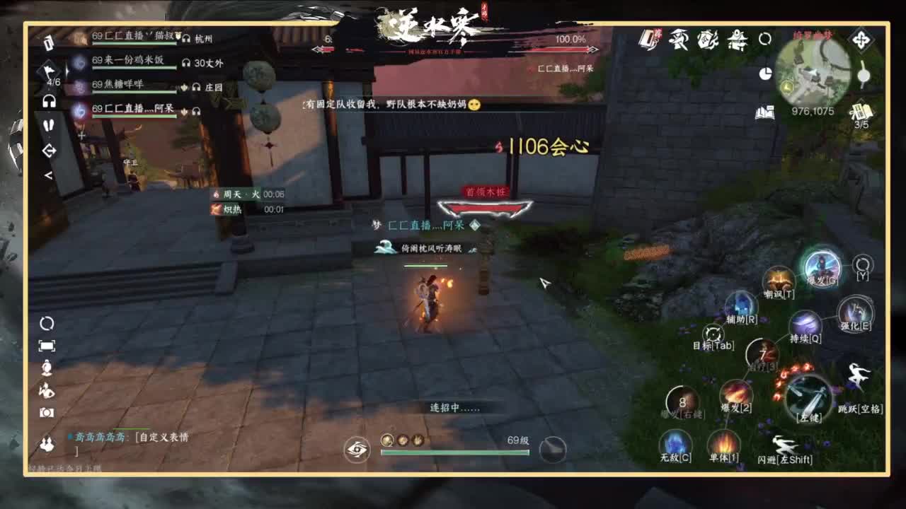 沉浸式直播 第1段