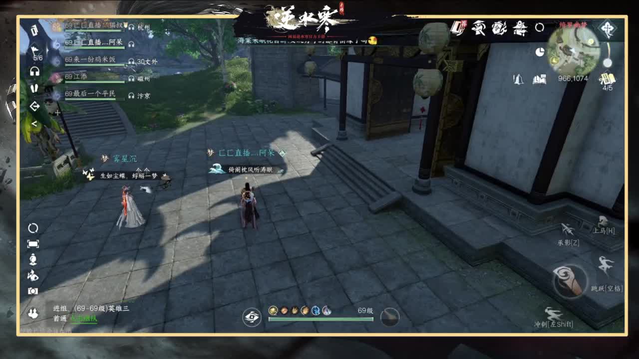 沉浸式直播 第2段