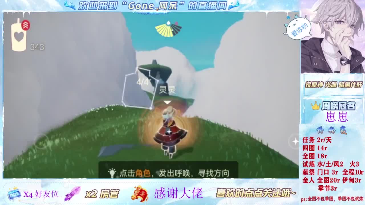 沉浸式直播 第5段