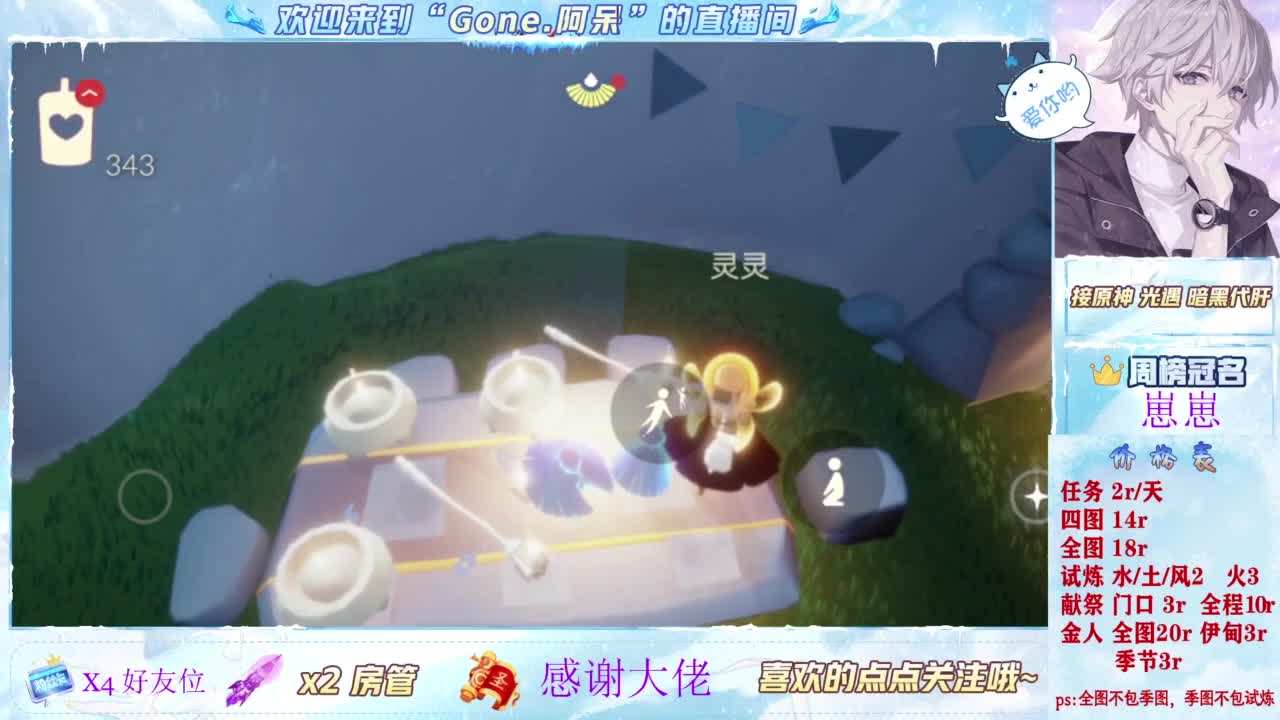 沉浸式直播 第6段