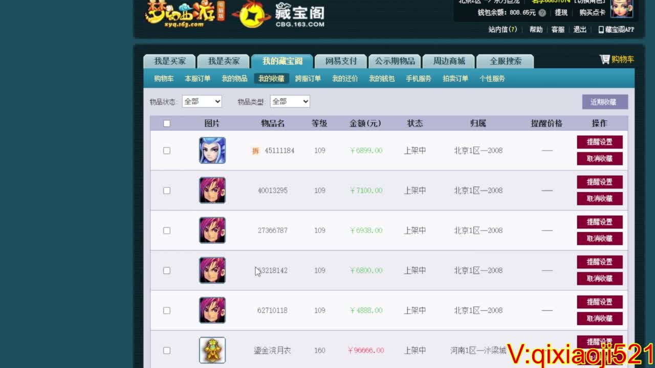 武神坛晋级赛 第2段
