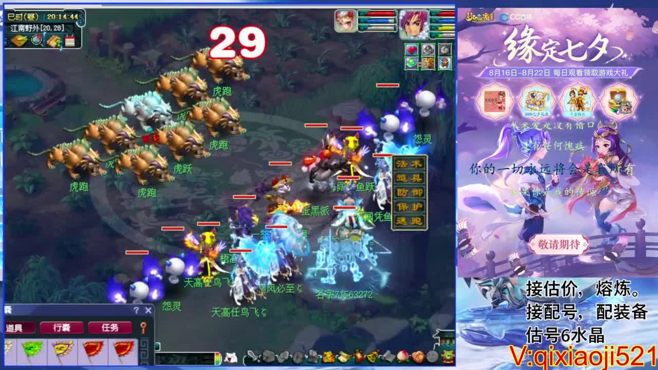 武神坛晋级赛 第3段