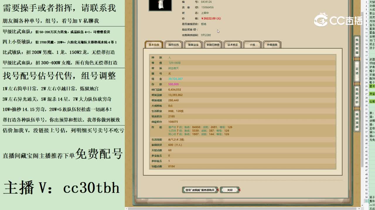 2023-08-14 22-37-04男人2