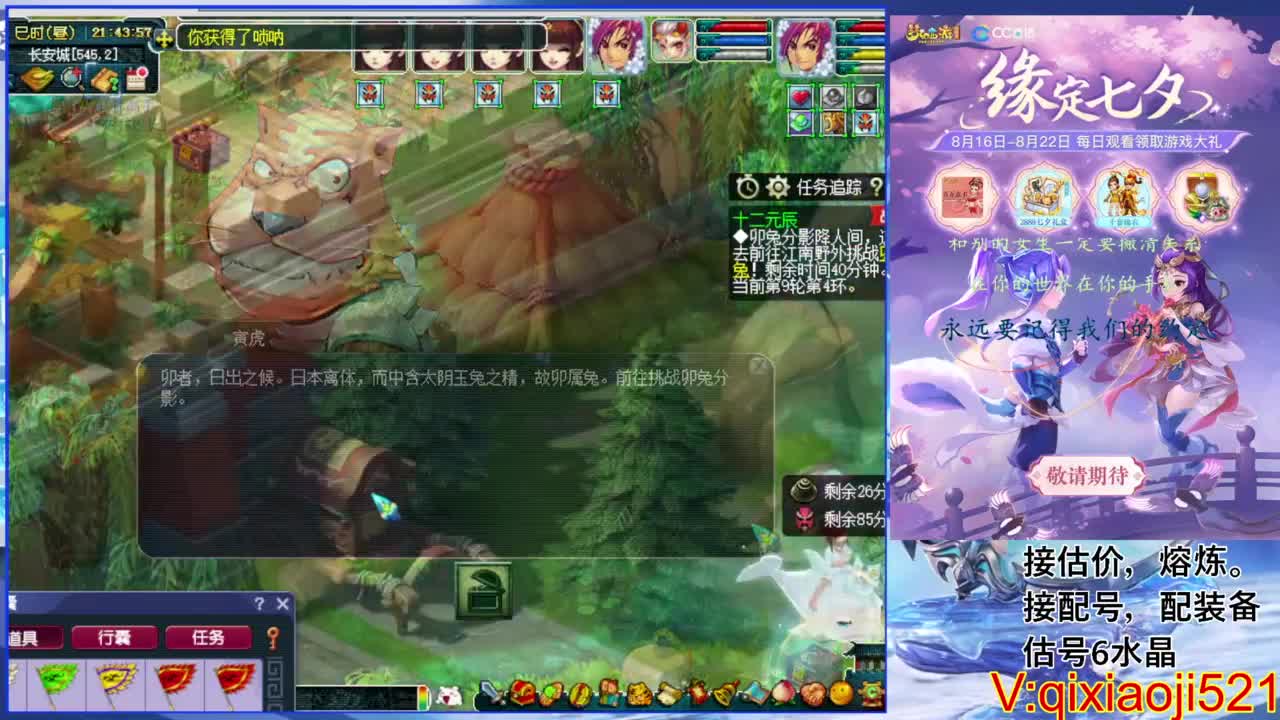 武神坛晋级赛 第6段