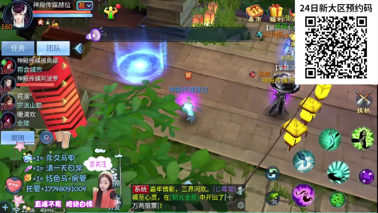 接资源-接托管 第13段