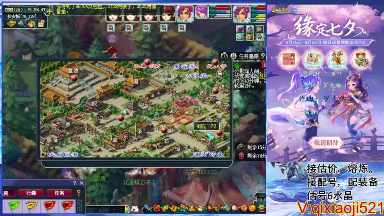 武神坛晋级赛 第7段