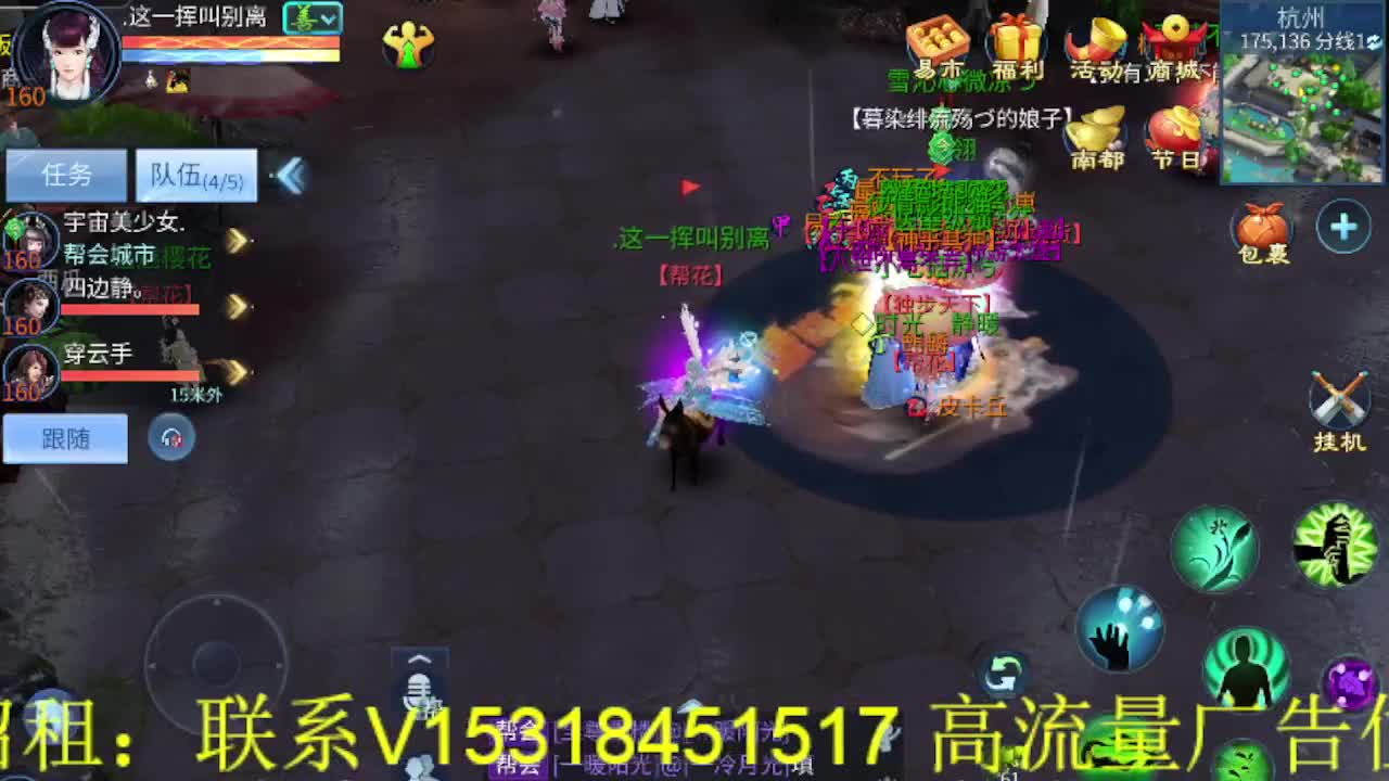 逍遥公会招主播，接官服大区冲榜！ 第1段