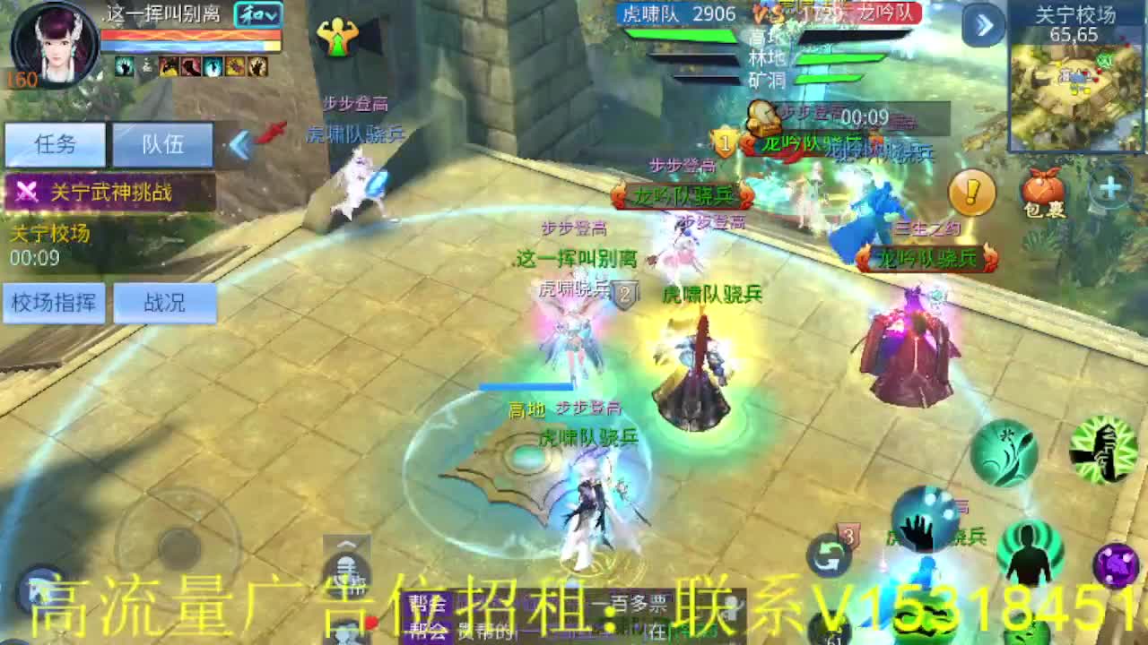 逍遥公会招主播，接官服大区冲榜！ 第2段