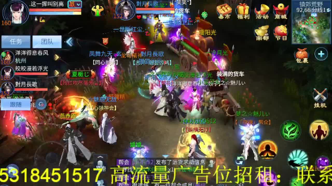 逍遥公会招主播，接官服大区冲榜！ 第3段