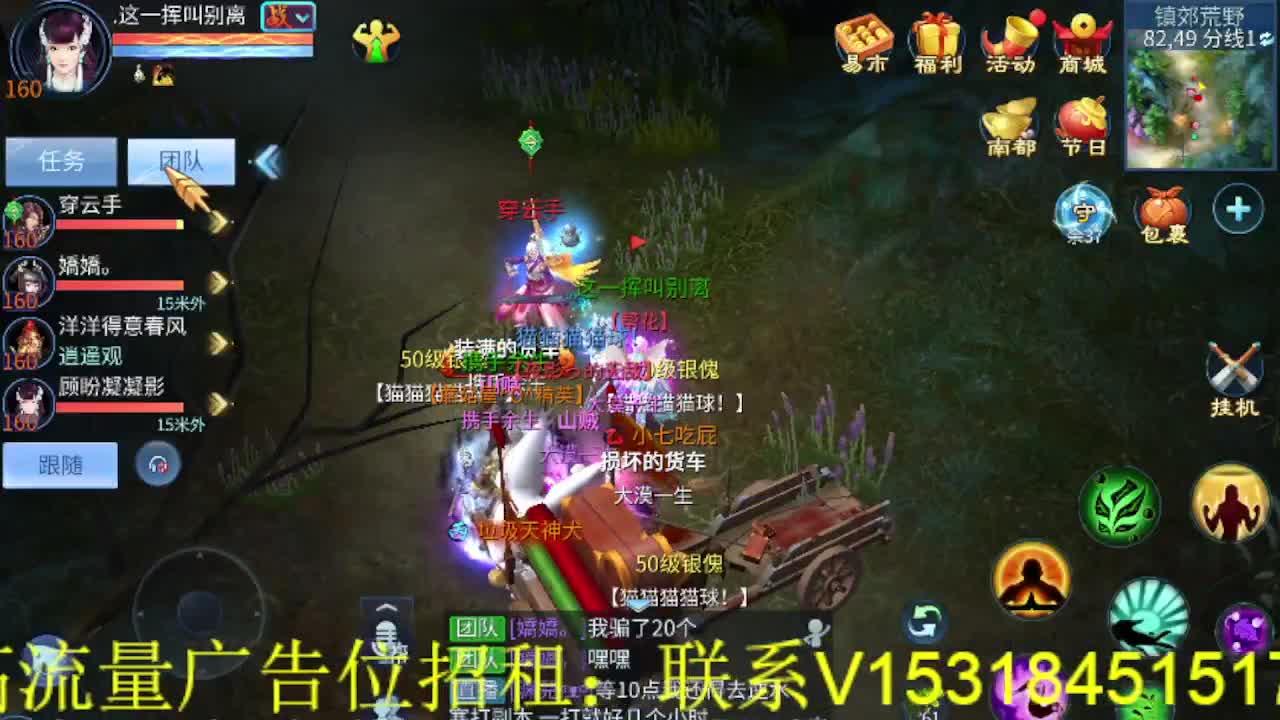 逍遥公会招主播，接官服大区冲榜！ 第4段