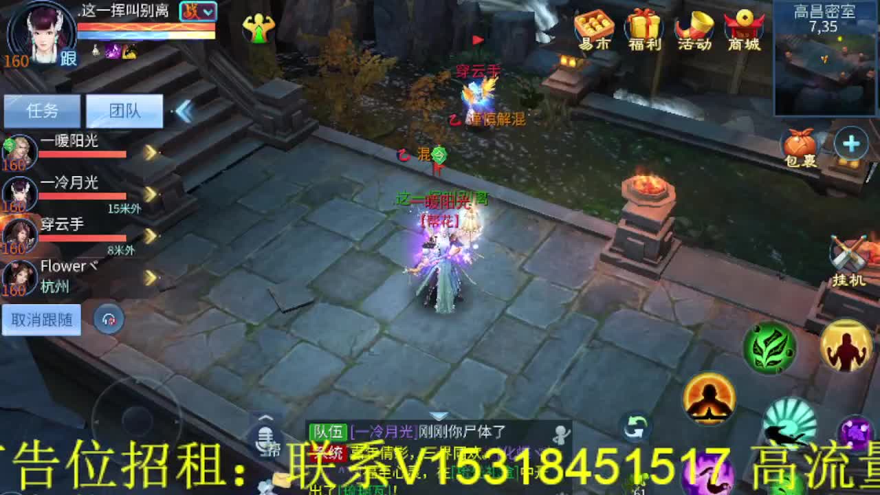 逍遥公会招主播，接官服大区冲榜！ 第5段