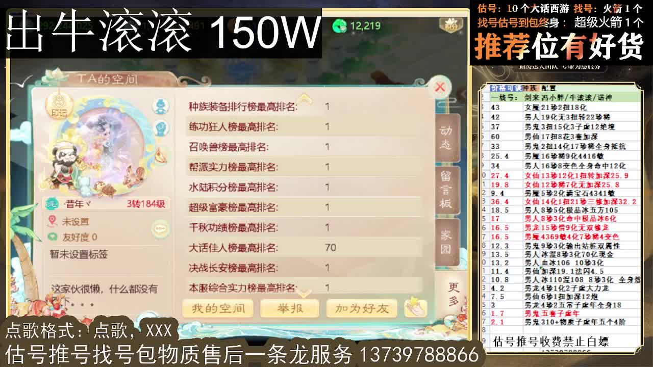 嘴强王者 带你嗨翻天 第3段