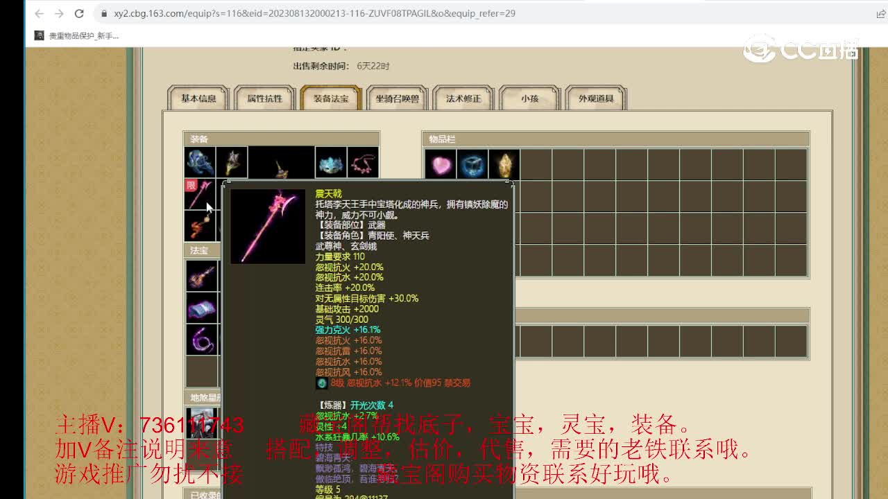 鹤舞云天179级男仙