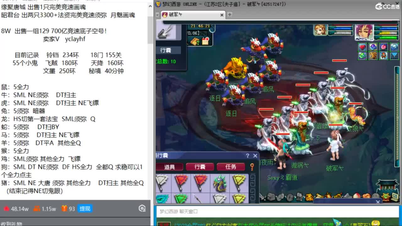接调号天降冲刺 天降竞速赛火热进行中 第2段